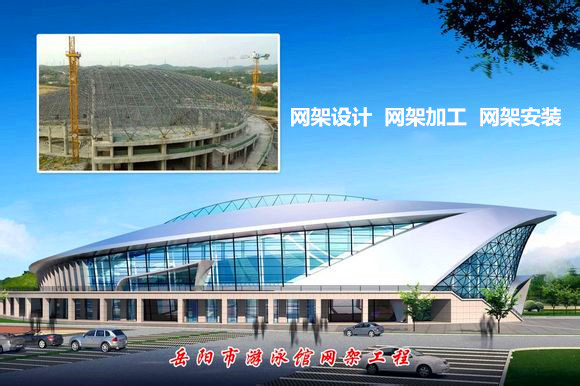 宣威采光顶网架结构工程
